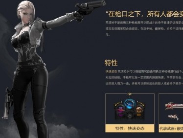 【快爆攻略】《命运方舟》国服新职业上线时间介绍游戏攻略_手游下载