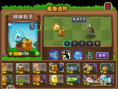 包含植物大战僵尸2010年度版迷你游戏全面冻结怎么过的词条