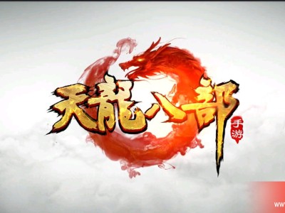 天龙八部手游官网客服电话_天龙八部手游客服电话是多少