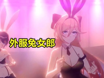 包含崩坏3兔女郎事件怎么解决的的词条