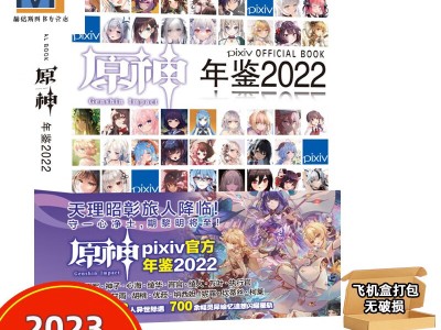 原神兑换码2021永久8月份_原神兑换码2021永久8月份20
