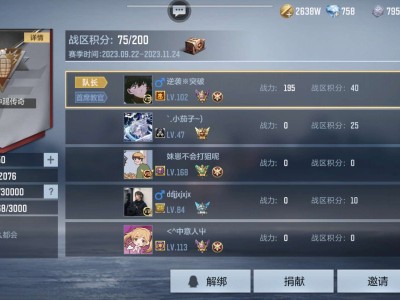 大家赏赏脸，加下战队吧游戏攻略_手游下载