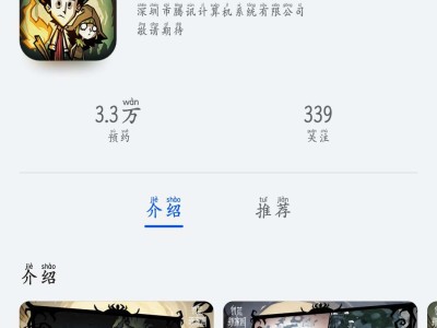 手机版联机饥荒，现在可以预约了游戏攻略_手游下载