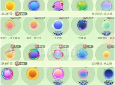 球球大作战老版本(球球大作战老版本下载安装)