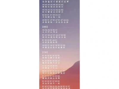 光遇琴谱诀爱(光遇琴谱图爱殇)