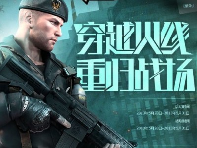 gz穿越火线官网_GZ穿越火线官网入口