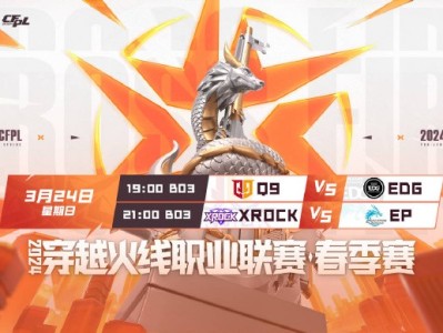 【资讯】Q9与EDG排名之争，XROCK与EP打响常规赛收官战！游戏攻略_手游下载