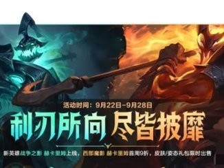 【搬砖攻略】英雄联盟手游集齐玉剑传说皮肤送全新战斗纹章游戏攻略_手游下载