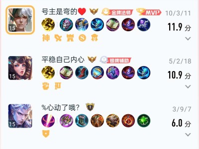 难道说赛季末都这样吗？游戏攻略_手游下载