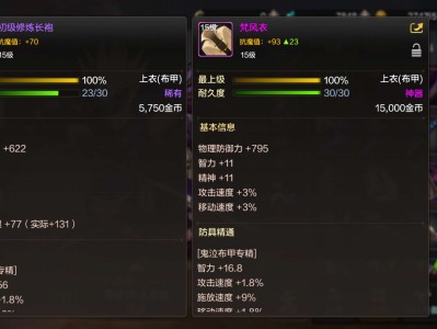 【交流】这里面梵风衣有啥用没？能交易的？游戏攻略_手游下载