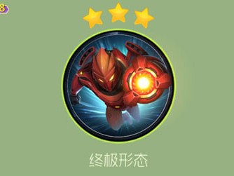 【搬砖攻略】球球大作战赤焰战警游戏攻略_手游下载