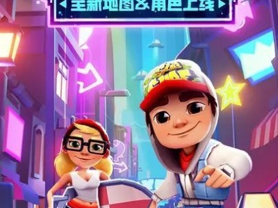 地铁跑酷国际服下载全皮肤全滑板，地铁跑酷国际服下载全皮肤全滑板超级杰克