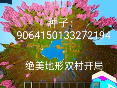 我的世界村庄种子怎么弄?，我的世界如何村庄种子