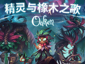【手游推荐】精灵与橡木之歌 Steam移植游戏攻略_手游下载