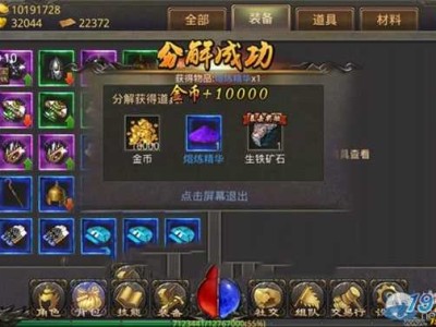 关于手机复古传奇怎么挖肉的信息