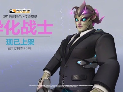 守望先锋传奇典藏版和无限畅玩版有啥区别_守望先锋传奇典藏版与无限畅玩版有什么区别
