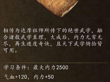 九阴真经和九阳真经的关系，九阴真经和九阳真经谁更厉害