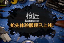 【端游推荐】枪匠模拟器 v0.19.14 中文（解压即玩）游戏攻略_手游下载