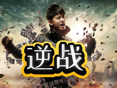 逆战官网活动中心老兵回归(逆战官网活动中心老兵回归2024)