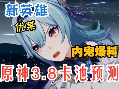 包含原神3.0下半卡池什么时候上线的词条