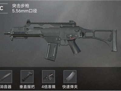 【交流】G36C游戏攻略_手游下载