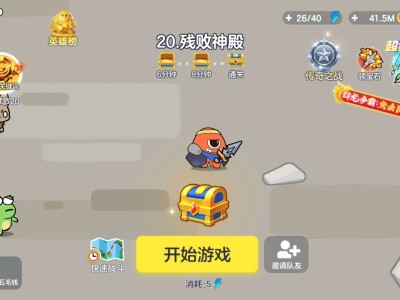 20关8分钟后真的打不了游戏攻略_手游下载