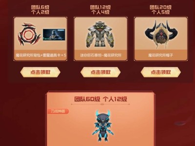 【闲聊】穿越火线最新冰龙组团，得魔花一套游戏攻略_手游下载
