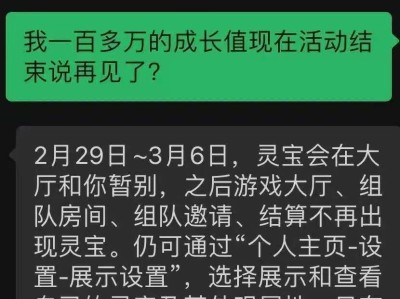 【资讯】7号灵宝彻底下架，V10玩家被疯狂嘲讽！看到官方回复，玩游戏攻略_手游下载