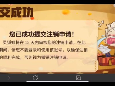 注销注销注销游戏攻略_手游下载