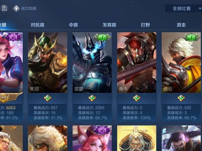 小号找个战队打打战队赛游戏攻略_手游下载