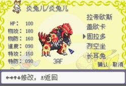 【手游推荐】口袋妖怪究极绿宝石5.4游戏攻略_手游下载