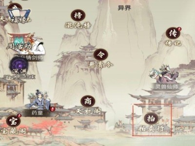 一念逍遥体修神通前期，一念逍遥体修神通怎么排