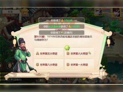 大话西游手游科举考试，大话西游手游科举题库知识大全