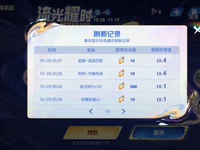 【交流】王者皮肤活动游戏攻略_手游下载