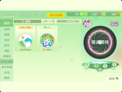 展示展示你们画的皮肤游戏攻略_手游下载