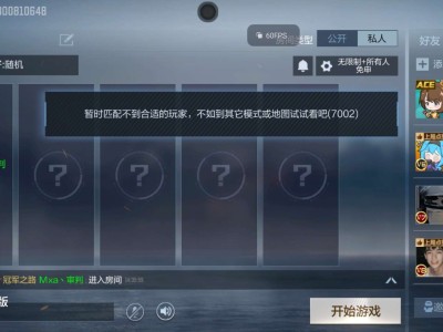 【闲聊】排位是不是出bug了，自由单排不了了游戏攻略_手游下载
