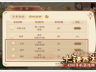 大话西游手游合区公告2022_大话西游手游合区公告20235月