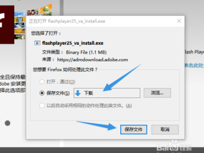 flash插件下载手机版，flash插件下载手机版旧版本大全