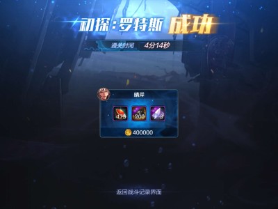 【交流】单刷团本游戏攻略_手游下载