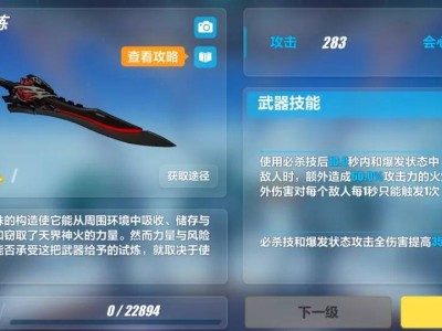 崩坏三武器怎么超限突破，崩坏三武器在哪里超限突破