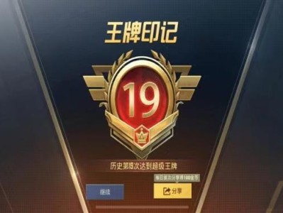 【吃鸡派对】教你怎么最快苟分上王牌游戏攻略_手游下载