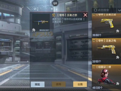 王者之怒碎片游戏攻略_手游下载