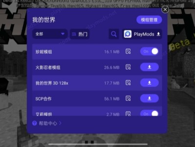 【资源】我的世界国际服附带模组游戏攻略_手游下载
