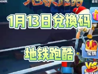 地铁跑酷破解版苹果下载安装_地铁跑酷破解版下载2021年最新苹果