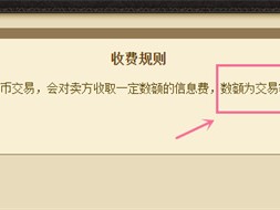 【游戏兼职】众所周知，在《大唐无双》藏宝阁进行道具交易，都是需要游戏攻略_手游下载