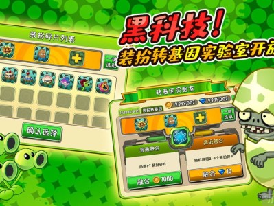 植物大战僵尸2(内购免费)2.7.3，植物大战僵尸2内购免费破解版2023