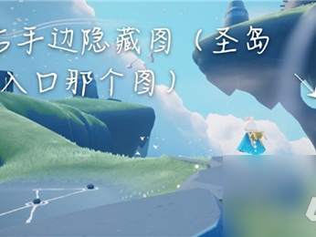 光遇每日任务7.24的简单介绍