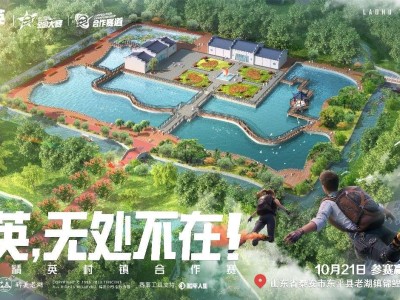 【资讯】2023年10月21日《和平精英》×老湖镇村镇大众赛游戏攻略_手游下载