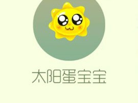 【攻略资讯贴】太阳蛋宝宝游戏攻略_手游下载
