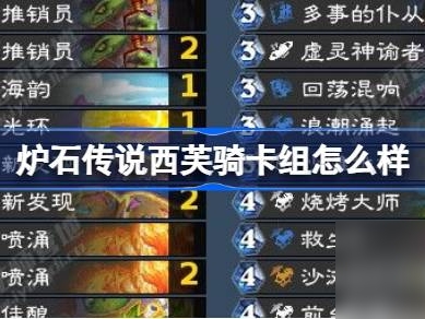 炉石传说最佳拍档卡组，炉石传说2021最强卡牌
